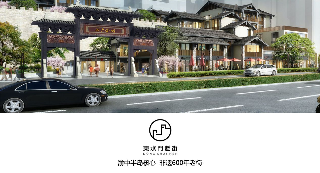 重慶地標(biāo)東水門(mén)老街